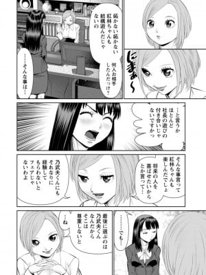 [uSi] 君とのLOVEレッスン [DL版]_102
