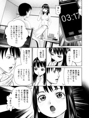 [uSi] 君とのLOVEレッスン [DL版]_069