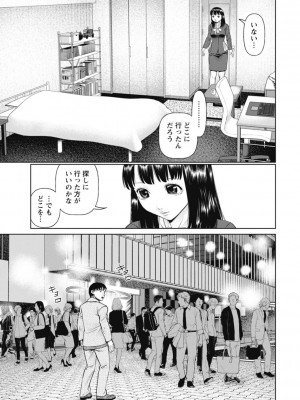 [uSi] 君とのLOVEレッスン [DL版]_169