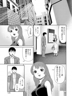 [uSi] 君とのLOVEレッスン [DL版]_129