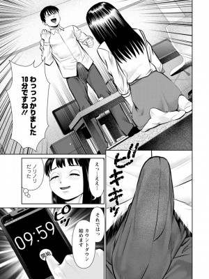 [uSi] 君とのLOVEレッスン [DL版]_047