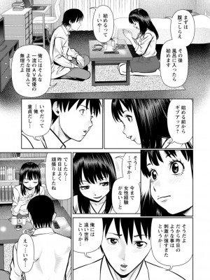 [uSi] 君とのLOVEレッスン [DL版]_045