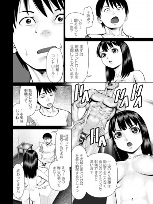 [uSi] 君とのLOVEレッスン [DL版]_042