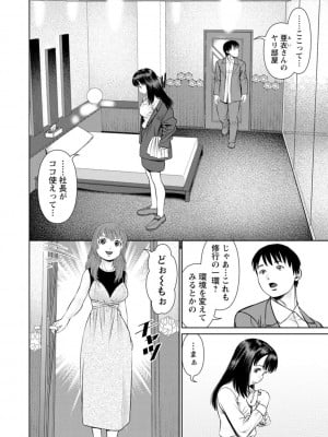 [uSi] 君とのLOVEレッスン [DL版]_134