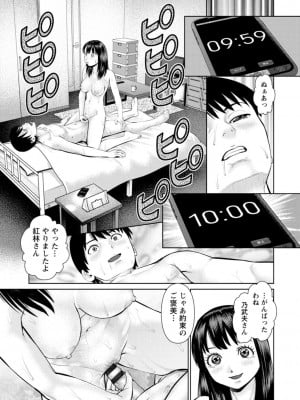 [uSi] 君とのLOVEレッスン [DL版]_075