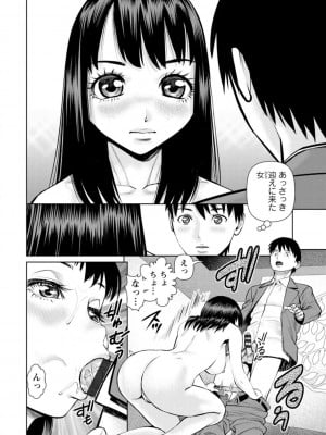 [uSi] 君とのLOVEレッスン [DL版]_016