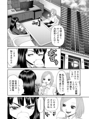 [uSi] 君とのLOVEレッスン [DL版]_118