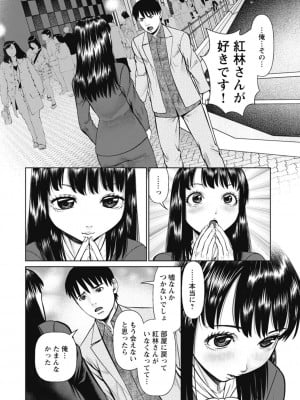 [uSi] 君とのLOVEレッスン [DL版]_172