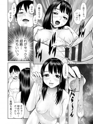 [uSi] 君とのLOVEレッスン [DL版]_084