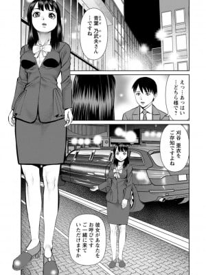 [uSi] 君とのLOVEレッスン [DL版]_009