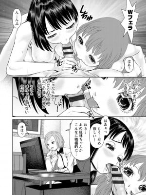 [uSi] 君とのLOVEレッスン [DL版]_138
