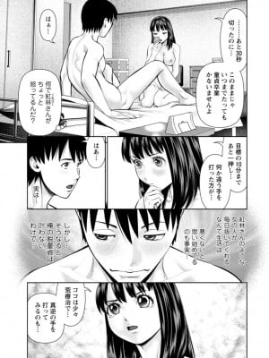 [uSi] 君とのLOVEレッスン [DL版]_061