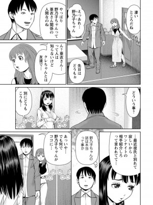 [uSi] 君とのLOVEレッスン [DL版]_135