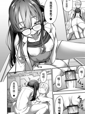 [ロリモ]  終末の性事情  (COMIC オルガ vol.52) [中国翻訳]_06