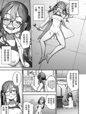 [ロリモ]  終末の性事情  (COMIC オルガ vol.52) [中国翻訳]_03