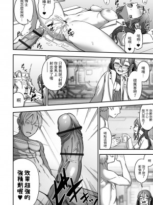 [ロリモ]  終末の性事情  (COMIC オルガ vol.52) [中国翻訳]_10