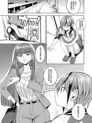 [ネダオレ (あやね)] いつか裸で抱きあって｜當我們全裸相擁之時 [沒有漢化] [DL版]_03
