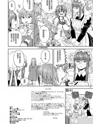 [ネダオレ (あやね)] いつか裸で抱きあって｜當我們全裸相擁之時 [沒有漢化] [DL版]_30