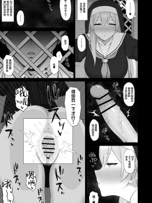 [ごむはち (ゴム)] 露出少女と懺悔穴 (ブルーアーカイブ) [葱鱼个人汉化] [DL版]_12