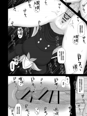 [ごむはち (ゴム)] 露出少女と懺悔穴 (ブルーアーカイブ) [葱鱼个人汉化] [DL版]_13