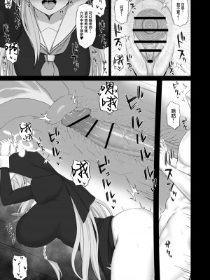 [ごむはち (ゴム)] 露出少女と懺悔穴 (ブルーアーカイブ) [葱鱼个人汉化] [DL版]_16