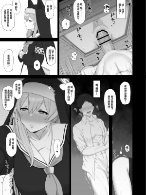 [ごむはち (ゴム)] 露出少女と懺悔穴 (ブルーアーカイブ) [葱鱼个人汉化] [DL版]_14