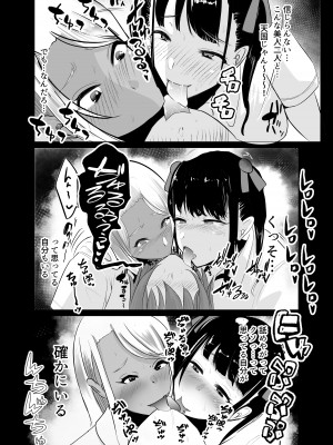 [スタジオ・ダイヤ (眠井ねる)] からかってきたギャルと地雷系女子を犯ル 〜上下巻パック〜 [DL版]_18