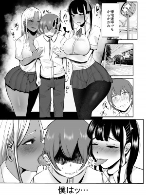 [スタジオ・ダイヤ (眠井ねる)] からかってきたギャルと地雷系女子を犯ル 〜上下巻パック〜 [DL版]_38