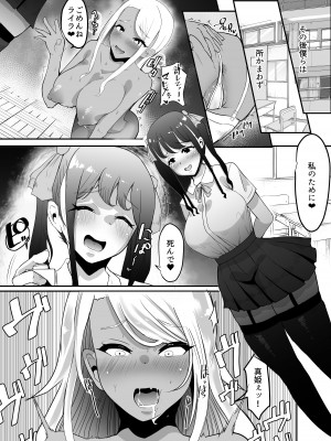 [スタジオ・ダイヤ (眠井ねる)] からかってきたギャルと地雷系女子を犯ル 〜上下巻パック〜 [DL版]_62