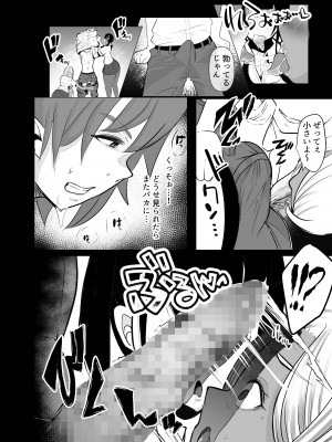 [スタジオ・ダイヤ (眠井ねる)] からかってきたギャルと地雷系女子を犯ル 〜上下巻パック〜 [DL版]_19