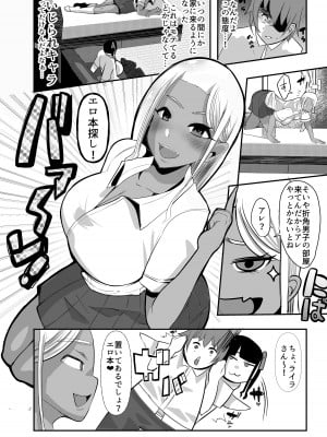 [スタジオ・ダイヤ (眠井ねる)] からかってきたギャルと地雷系女子を犯ル 〜上下巻パック〜 [DL版]_11