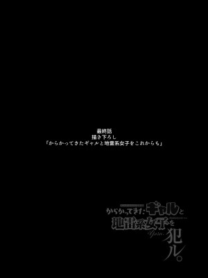 [スタジオ・ダイヤ (眠井ねる)] からかってきたギャルと地雷系女子を犯ル 〜上下巻パック〜 [DL版]_61