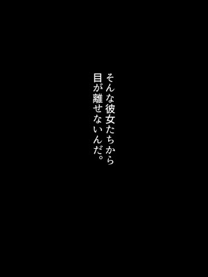 [スタジオ・ダイヤ (眠井ねる)] からかってきたギャルと地雷系女子を犯ル 〜上下巻パック〜 [DL版]_60