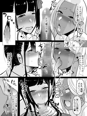 [スタジオ・ダイヤ (眠井ねる)] からかってきたギャルと地雷系女子を犯ル 〜上下巻パック〜 [DL版]_21