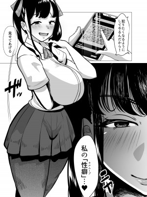 [スタジオ・ダイヤ (眠井ねる)] からかってきたギャルと地雷系女子を犯ル 〜上下巻パック〜 [DL版]_42