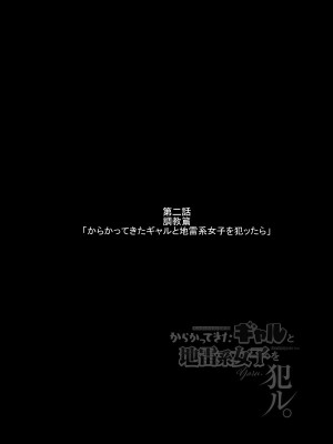 [スタジオ・ダイヤ (眠井ねる)] からかってきたギャルと地雷系女子を犯ル 〜上下巻パック〜 [DL版]_35