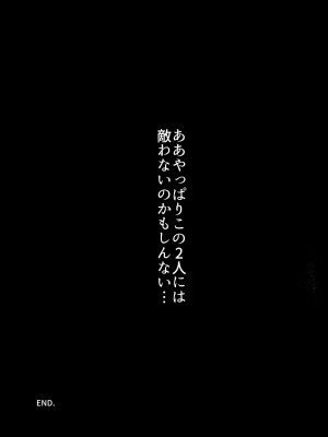 [スタジオ・ダイヤ (眠井ねる)] からかってきたギャルと地雷系女子を犯ル 〜上下巻パック〜 [DL版]_74