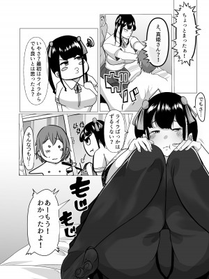 [スタジオ・ダイヤ (眠井ねる)] からかってきたギャルと地雷系女子を犯ル 〜上下巻パック〜 [DL版]_41