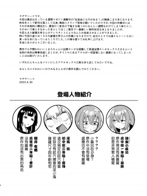 (ふたけっと30) [革命政府広報室 (ラヂヲヘッド)] 生徒会にも竿アナル！ (生徒会にも穴はある!) [Kokodone個人漢化]_03