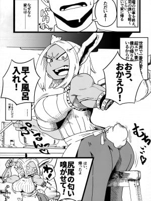 (C100) [ピンときて地獄 (DANCE英気)] 街でうわさの巨乳美人妻ミルコさん (僕のヒーローアカデミア)_02