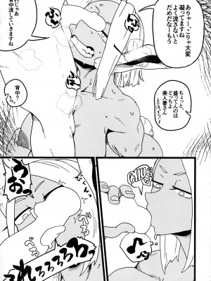 (C100) [ピンときて地獄 (DANCE英気)] 街でうわさの巨乳美人妻ミルコさん (僕のヒーローアカデミア)_04