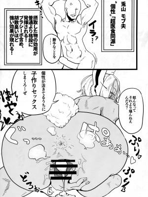 (C100) [ピンときて地獄 (DANCE英気)] 街でうわさの巨乳美人妻ミルコさん (僕のヒーローアカデミア)_14