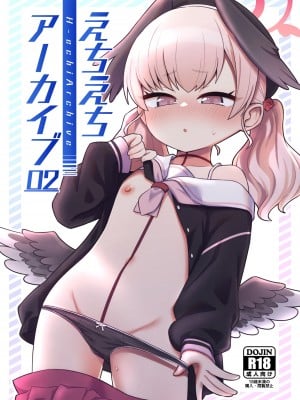 [Texteater (イシマリユウヤ)] えちえちアーカイブ02 (ブルーアーカイブ) [欶澜汉化组] [DL版]