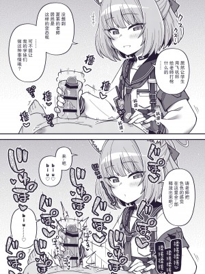 [Texteater (イシマリユウヤ)] えちえちアーカイブ02 (ブルーアーカイブ) [欶澜汉化组] [DL版]_18