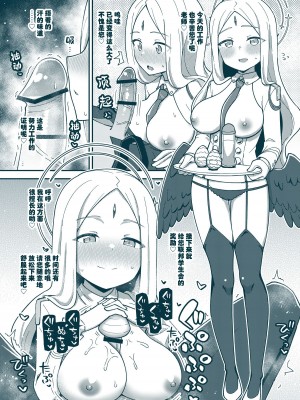 [Texteater (イシマリユウヤ)] えちえちアーカイブ02 (ブルーアーカイブ) [欶澜汉化组] [DL版]_17