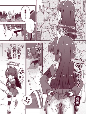 [Texteater (イシマリユウヤ)] えちえちアーカイブ02 (ブルーアーカイブ) [欶澜汉化组] [DL版]_26