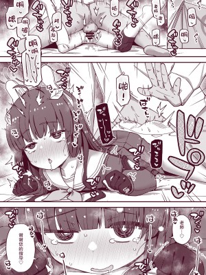 [Texteater (イシマリユウヤ)] えちえちアーカイブ02 (ブルーアーカイブ) [欶澜汉化组] [DL版]_27