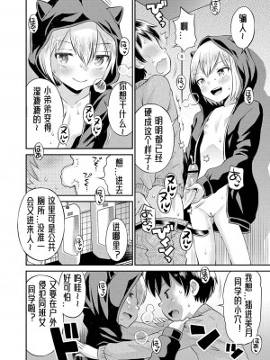 [たまちゆき] 止まぬ性への好奇心｜对性的无休止遐想 [UMA x 呱瓜汉化] [DL版]_039