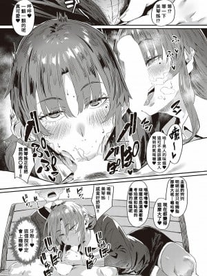 [ねいさん] ぼくだけのミコ姉 (コミック エグゼ 37) [Banana手工漢化] [DL版]_05