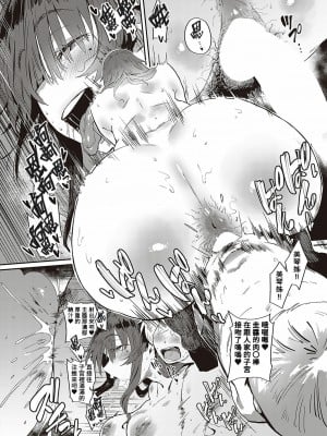 [ねいさん] ぼくだけのミコ姉 (コミック エグゼ 37) [Banana手工漢化] [DL版]_26